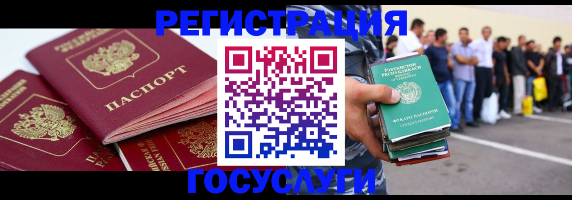 регистрация для школы в Ангарске