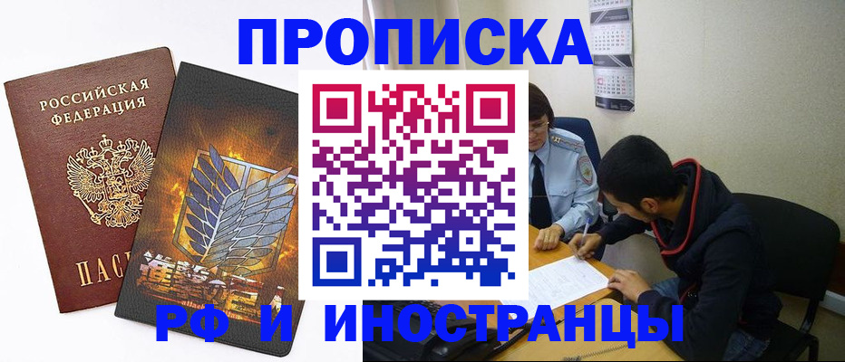 найти адрес прописки в Ангарске