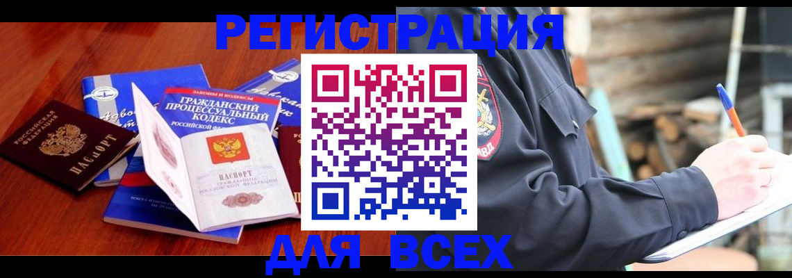 регистрация для дет. сада в Ангарске